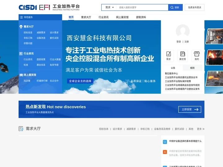 工业加热资讯平台—工业加热采购服务平台—工业加热平台官网