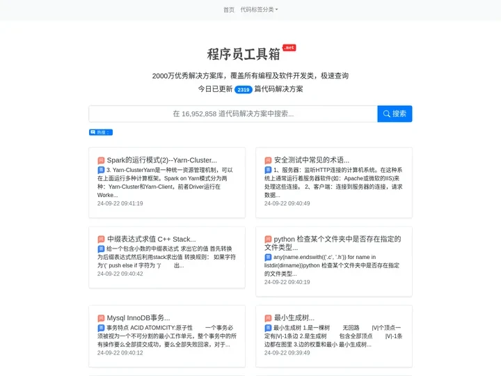 程序员百宝箱-u72.net