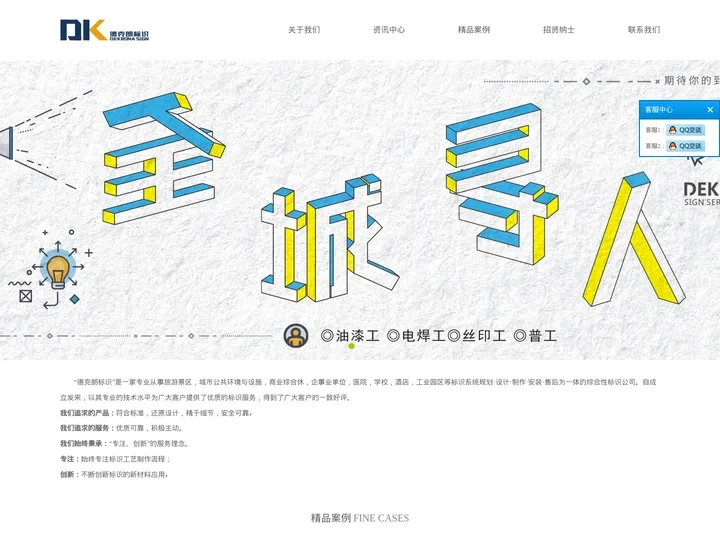 德克朗标识有限公司－标识标牌制作厂家－标识制作－标牌厂－标识制作公司