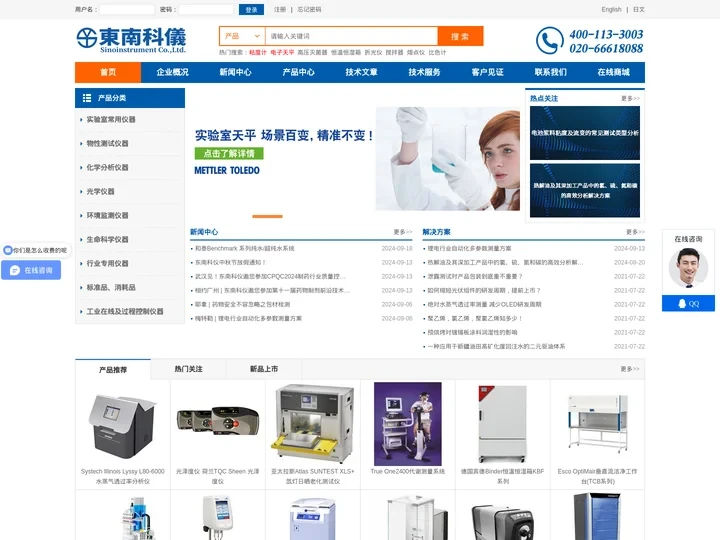 东南科仪-进口实验室仪器、工业检测仪器