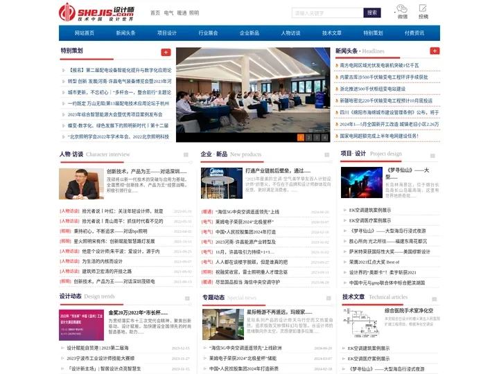 设计师网-工程资料-工程技术「设计师网」北京赛尔文化传媒有限公司