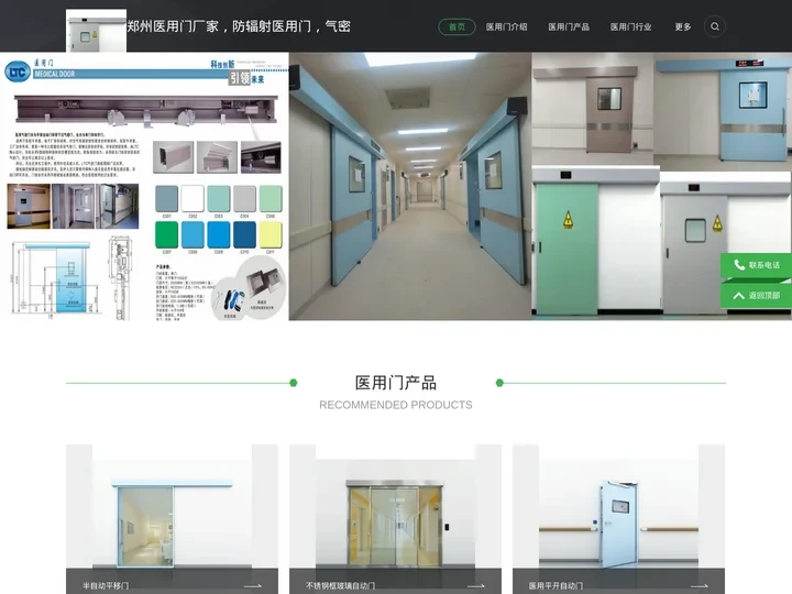 郑州医用门厂家，防辐射医用门，气密门，Panasonic医用门