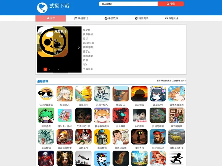 2024最新好玩手机游戏下载，热门手机app - 贰捌下载