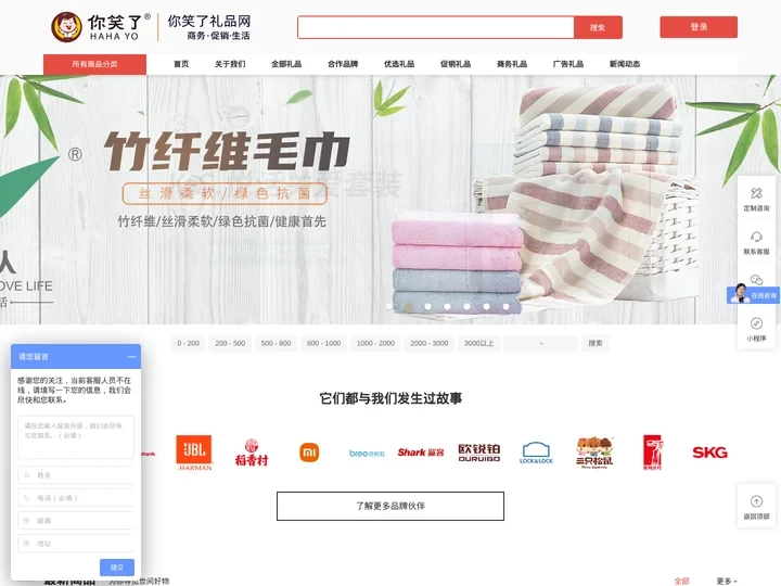 你笑了礼品网(www.bjlipin.com.cn)-礼品定制,礼品方案策划,京津冀专业的企业礼品采购平台、礼品集采商城