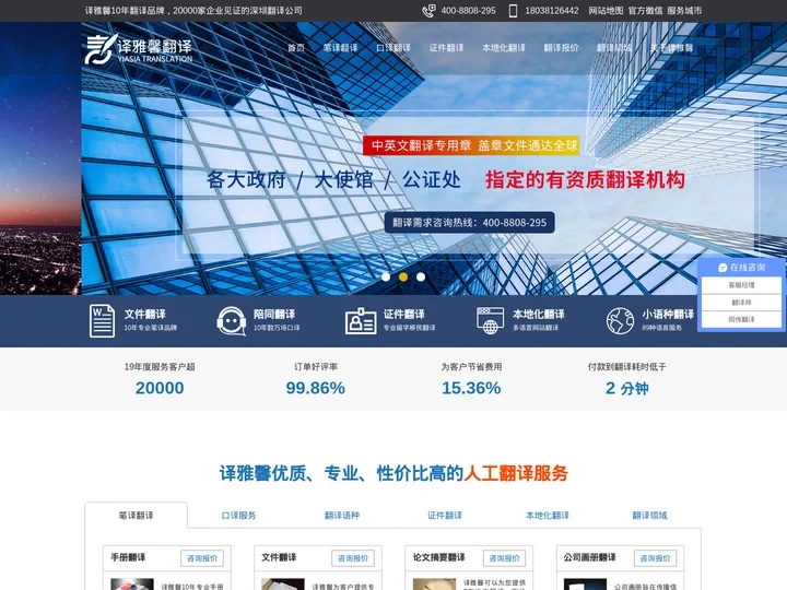 【政府指定】翻译公司,深圳翻译公司,专业翻译公司,【价格】合理-译雅馨翻译公司