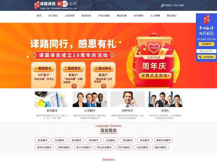 上海翻译公司,翻译公司报价,专业翻译公司,译国译民翻译公司