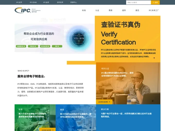 IPC中国官网-ipc.org.cn