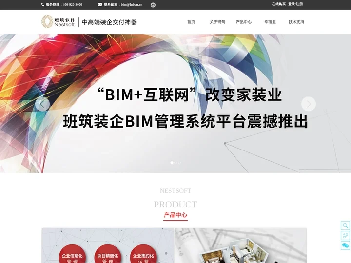 班筑软件,装饰行业BIM领航者,家装BIM技术,精装BIM,装饰BIM,装修BIM,室内设计BIM,班筑家装,幸福里