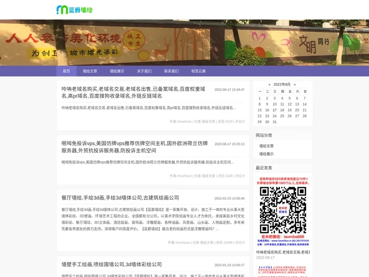 墙绘-墙体涂鸦彩绘喷绘手绘墙面壁画公司,背景图文化墙广告手工绘画公司新农村建设古建筑古建3d立体画美丽乡村室外客厅外墙户