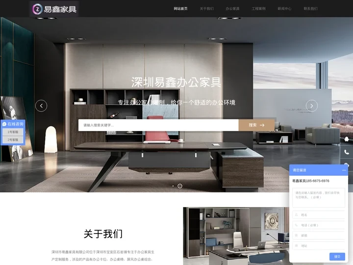 深圳办公家具-深圳办公家具定制-深圳市易鑫办公家具厂家