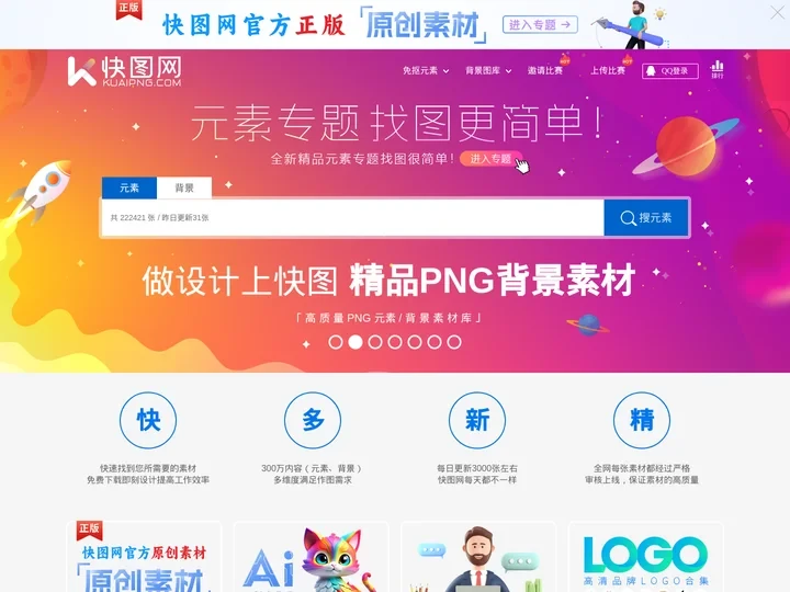 快图网-免费PNG图片免抠PNG高清背景素材库kuaipng.com