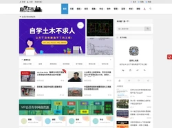 自学土木网 | 土木工程学习不求人！