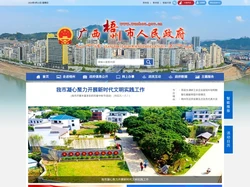 广西梧州市人民政府门户网站 - www.wuzhou.gov.cn