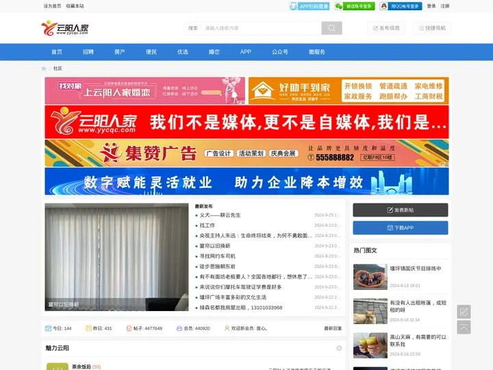 云阳论坛_云阳人家_云阳人才网_云阳房屋网_云阳房产网_风情论坛_云阳县论坛 -