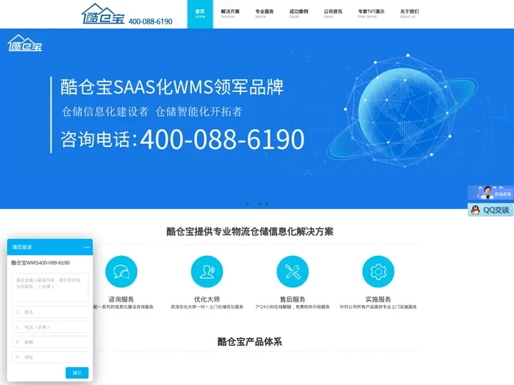 WMS—首选酷仓宝WMS仓库管理系统—杭州酷仓宝科技有限公司，多行业仓库管理系统解决方案