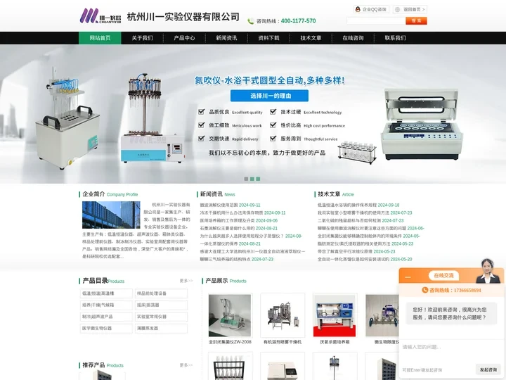 全自动挥发酚蒸馏仪-一体化称重蒸馏仪-控温光化学反应仪-杭州川一实验仪器有限公司