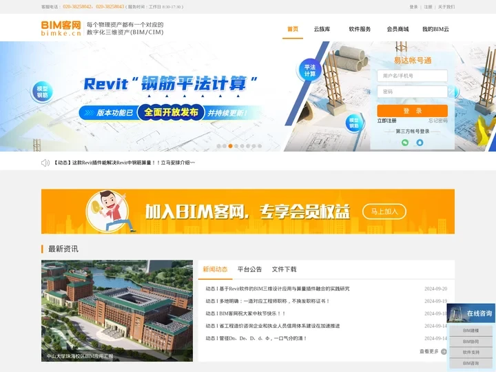 BIM客网_Bimke.CN|Revit族库,BIM软件,BIM建模,BIM算量,BIM咨询,BIM培训,BIM项目,B