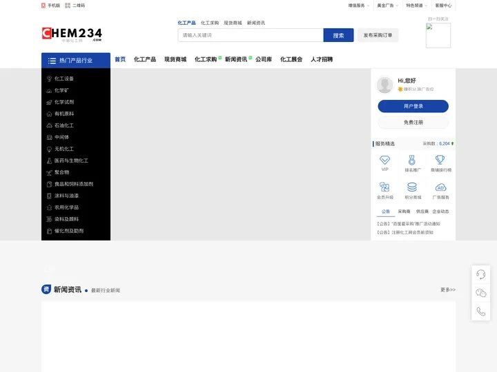 化工网-化工新闻资讯平台-中华化工行业门户网站