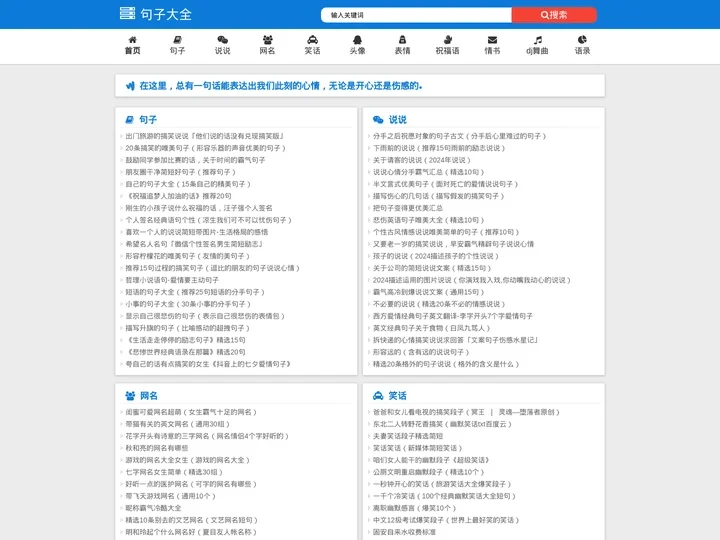 【小狸猫短文学】句子大全,名言名语,诗句,说说,签名,短信