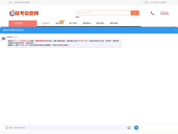 招生信息网-专注升学指导