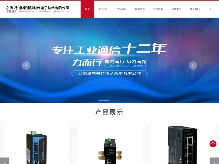 工业级USB HUB-五口-小尺寸-嵌入式工业交换机-北京通联时代