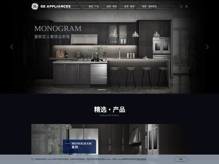 通用家电GE Appliances官网-百年传承 专注发明