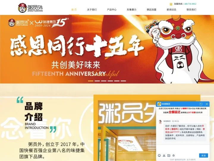 粥员外粥店加盟_粥铺加盟店哪家好_粥员外加盟官网