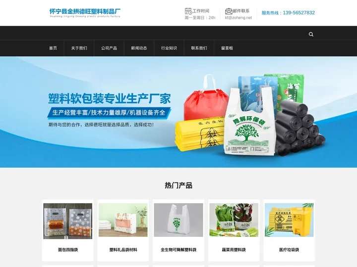 CT袋_外卖打包袋_打包袋外卖_蔬菜用塑料袋_复合袋定制厂家-德旺塑料