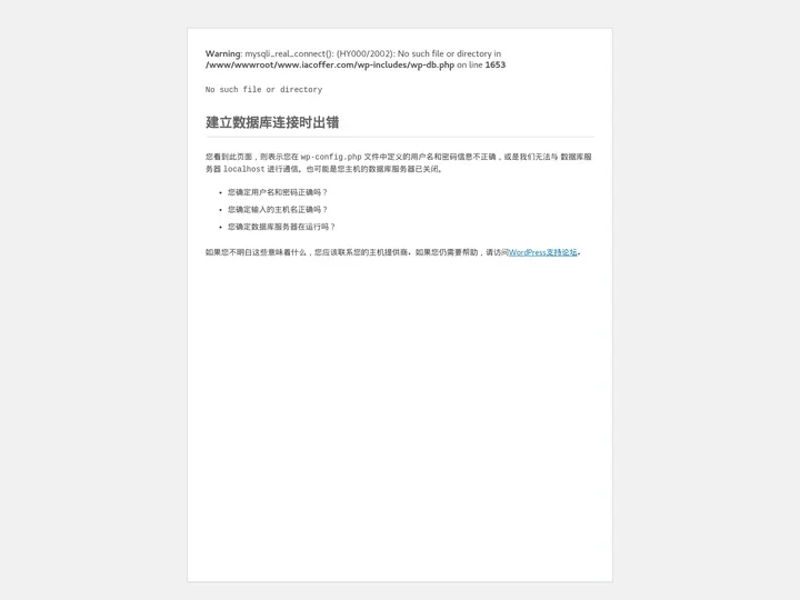 WordPress › 错误