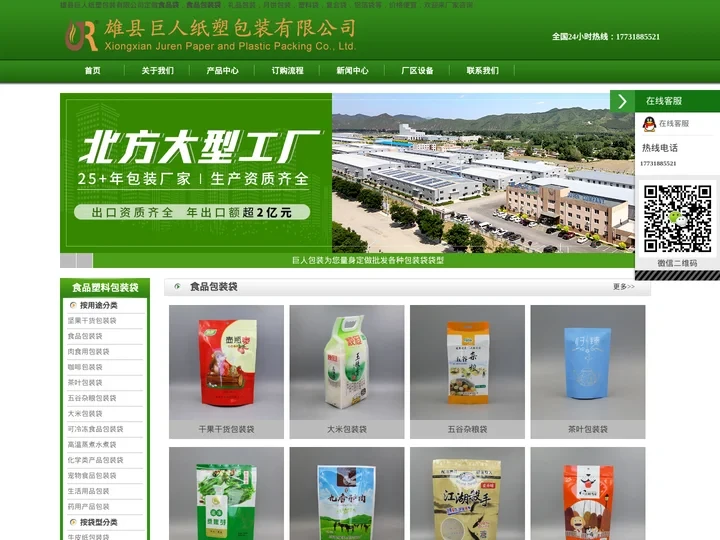 食品包装袋-牛皮纸食品袋-礼品包装袋「免费寄样」-巨人塑料彩印厂