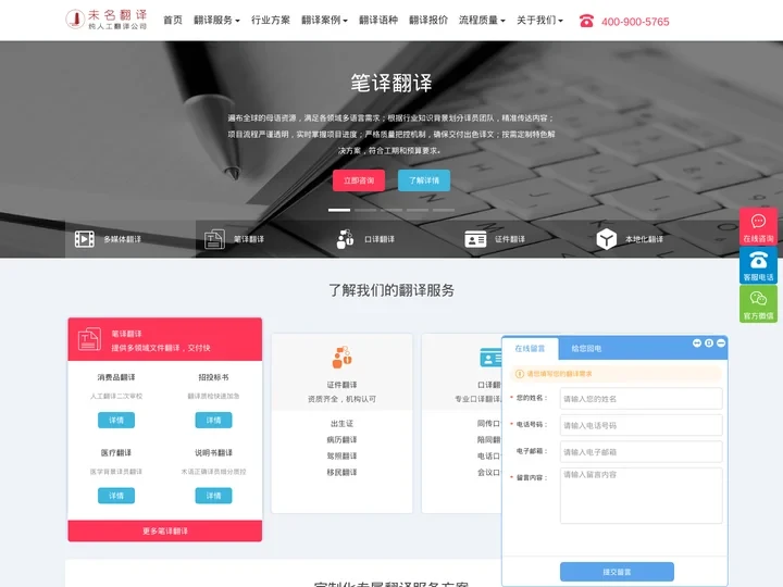 北京翻译公司_翻译费用报价_笔译服务_陪同口译_同声传译_未名翻译公司