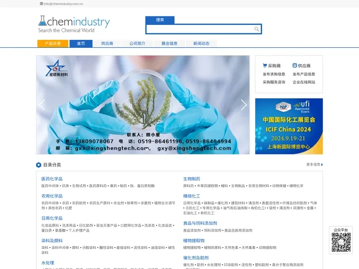 化工网-化工产品出口-化工网站-化工网-国外化工推广平台-化工网站制作