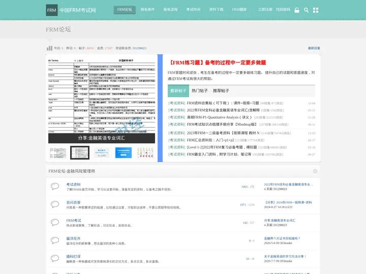 FRM论坛_FRM习题_FRM考纲-全球最大的FRM中文论坛