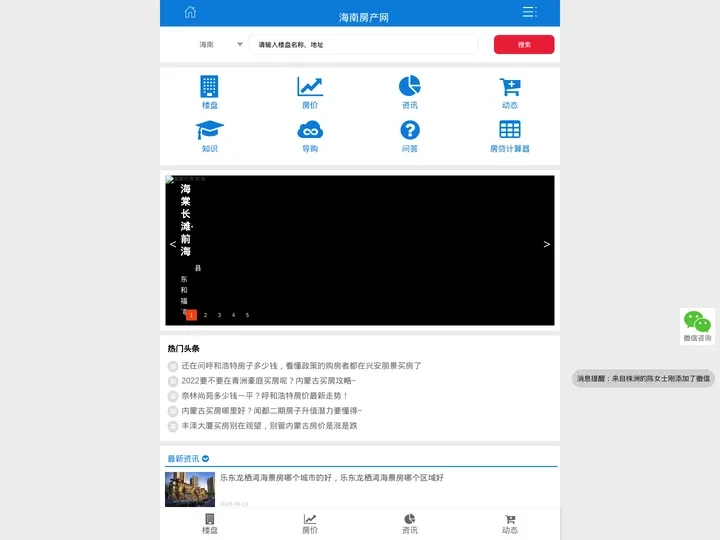 【海南房产网】海南房价_海南房地产,海南房价多少 - 海南臻房网