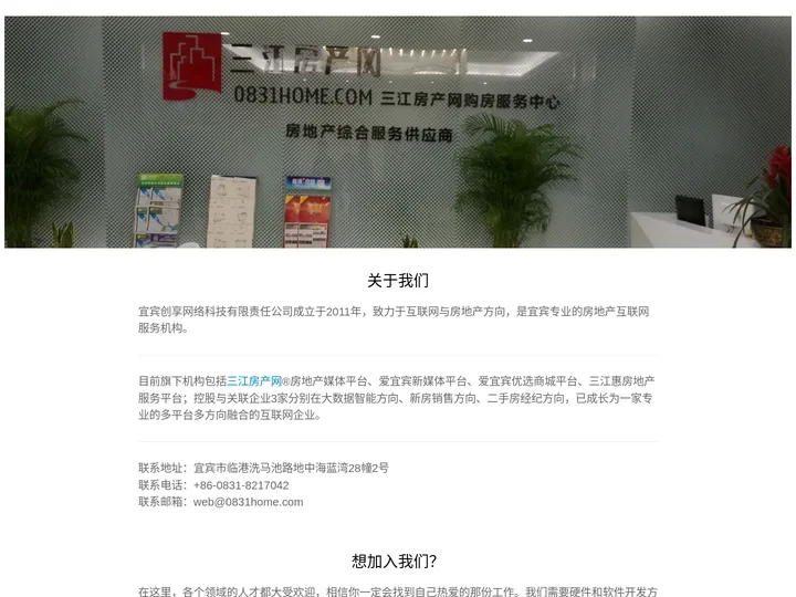 宜宾创享网络科技有限责任公司