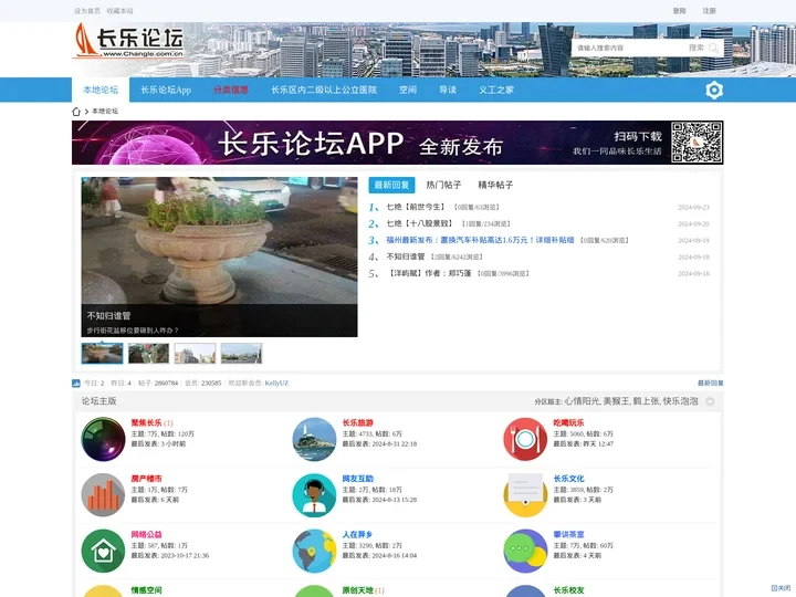 长乐论坛 - Powered by Discuz!