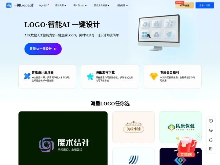 一键LOGO设计-LOGO免费设计在线生成-公司品牌LOGO设计软件-砾捷信息