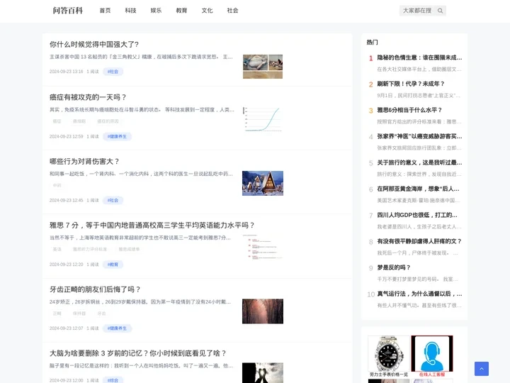 问答百科 - 问答百科网专注知识分享