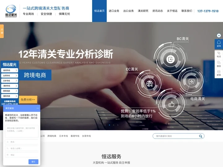 恒远星光-国际货运代理-进出口报关清关公司