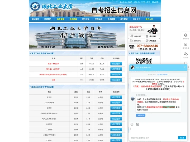 湖北工业大学自考报名_湖北工业大学自考专科_湖北工业大学自考本科_湖北工业大学自考招生网