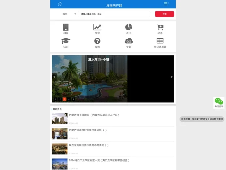 【海南房产网】海南房价_海南房地产,海南房价走势 - 海南臻房网