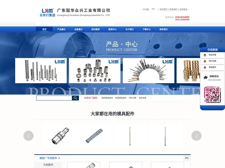 顶针司筒-模具标准件-导柱导套-深圳市乐华行模具有限公司-模具配件