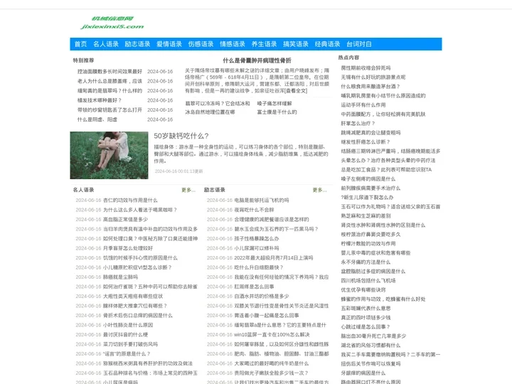 机械信息网_机械设备信息网_免费发布行业信息的b2b电子商务网站