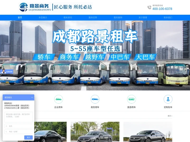 成都租车公司_成都包车_租大巴车_考斯特租赁公司-成都租车价格