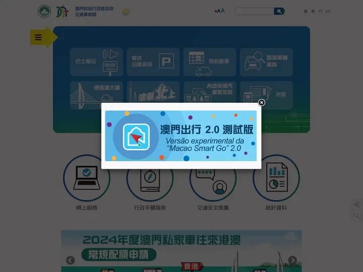 DSAT - 澳門特別行政區　交通事務局