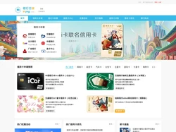 各大银行信用卡申请_在线申请信用卡_网上办理信用卡-银行管家