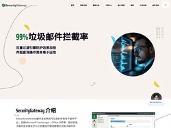 securitygateway.com.cn