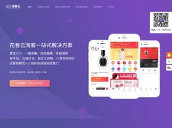 花卷云_淘客app_淘宝客app_淘宝客公众号_系统_源码定制开发