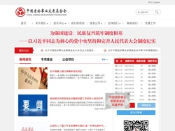 中国老龄事业发展基金会