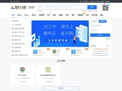 枣庄人才网,枣庄招聘网,鲁南人才网-枣聘网,枣庄招聘信息